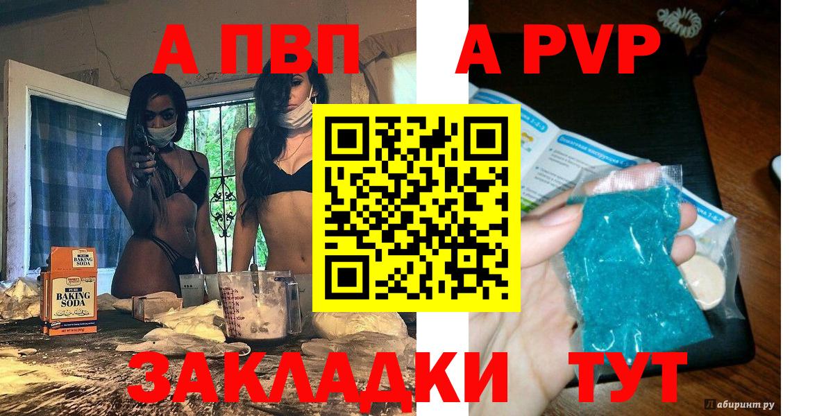 Альфа ПВП Crystall  Alpha PVP VHQ  Лыткарино  Вход с VPN 