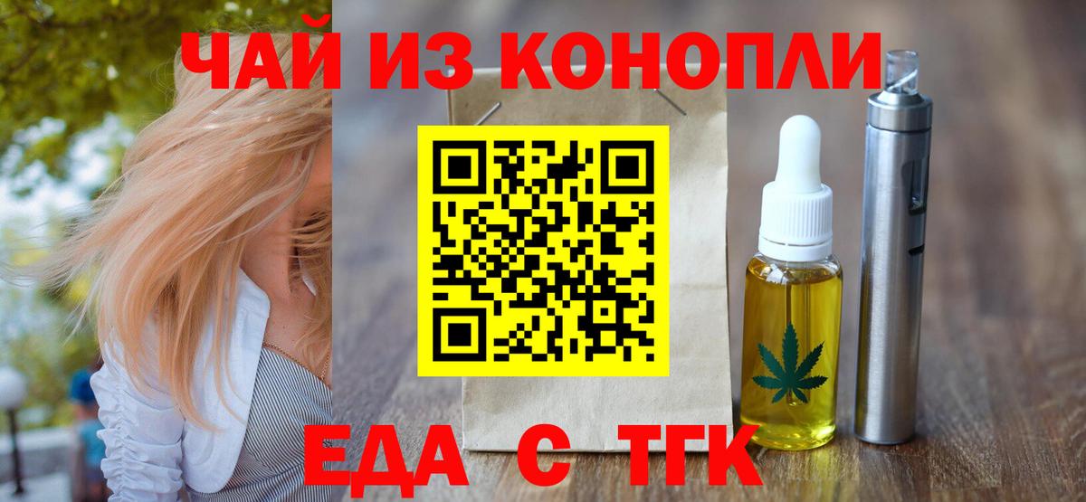 Cannafood конопля  Вход с VPN  Лыткарино 