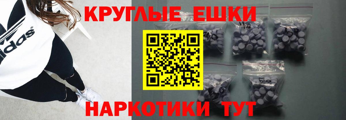 Ecstasy круглые Лыткарино