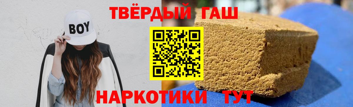 Лыткарино  ГАШИШ Ice-O-Lator  ГАШ  Вход с VPN 
