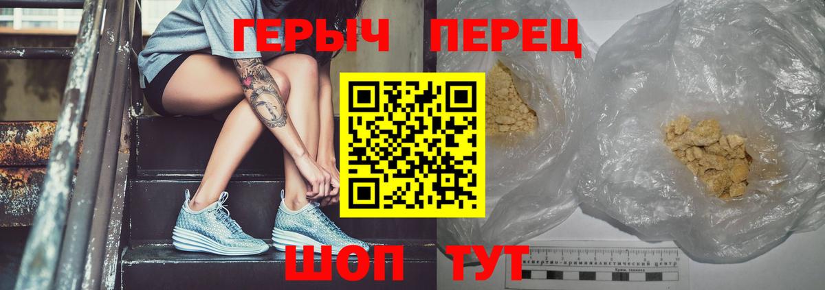 Лыткарино  ГЕРОИН гречка  Героин  Вход с VPN 