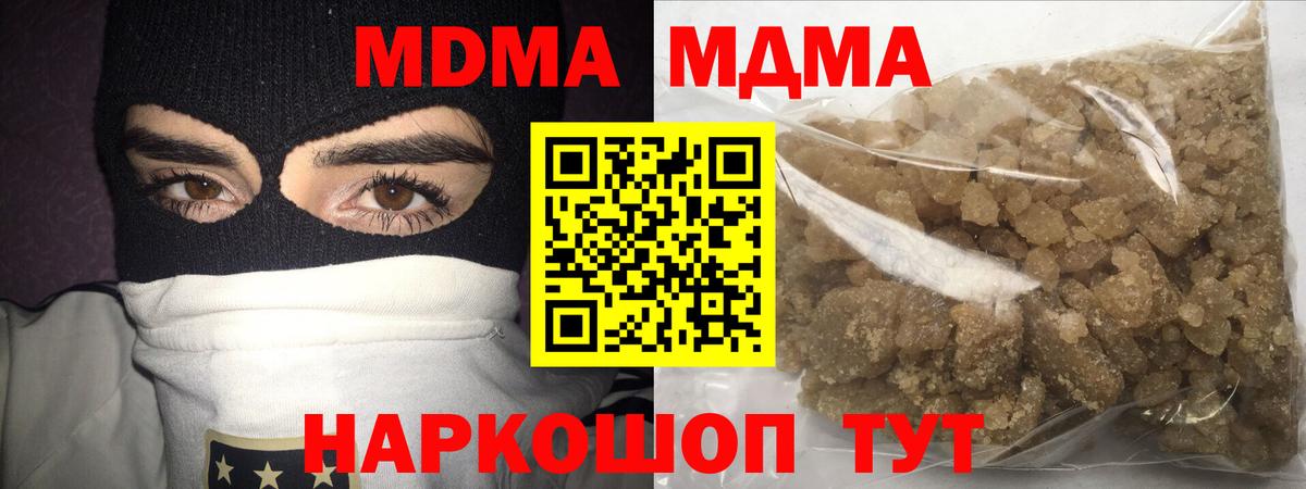 MDMA кристаллы  МДМА  Лыткарино  Вход с VPN  MDMA Molly 