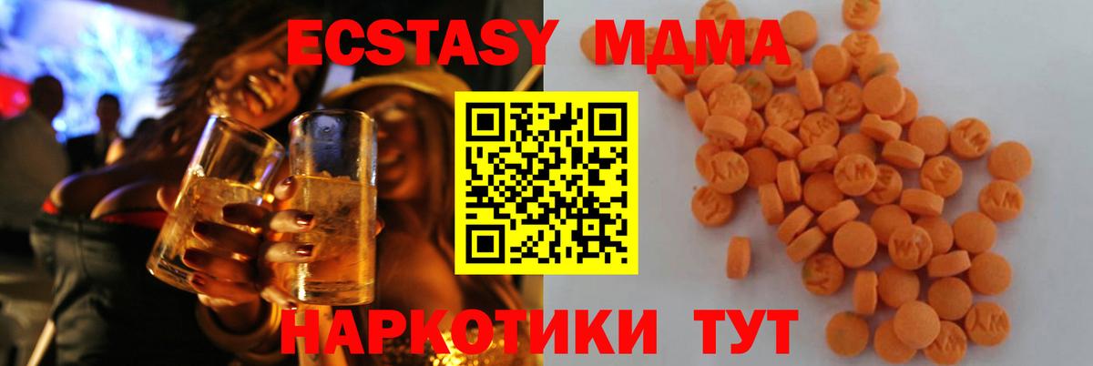 МДМА кристаллы Лыткарино