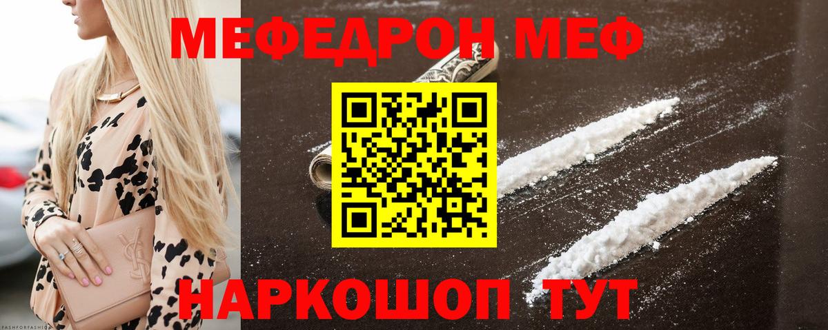 Меф  МЕФ 4 MMC  Вход с VPN  Лыткарино  МЕФ mephedrone 