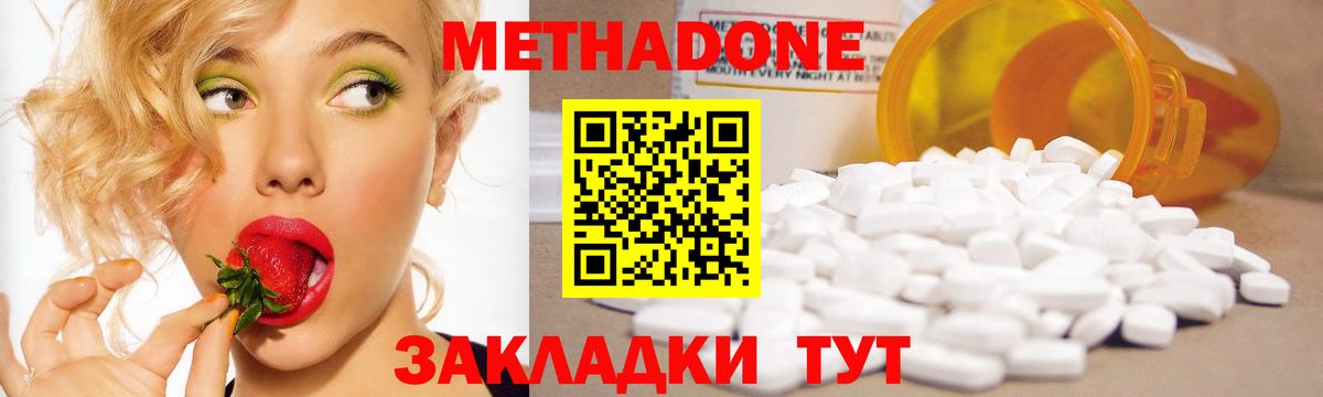 Лыткарино  МЕТАДОН methadone  Вход с VPN  МЕТАДОН мёд 