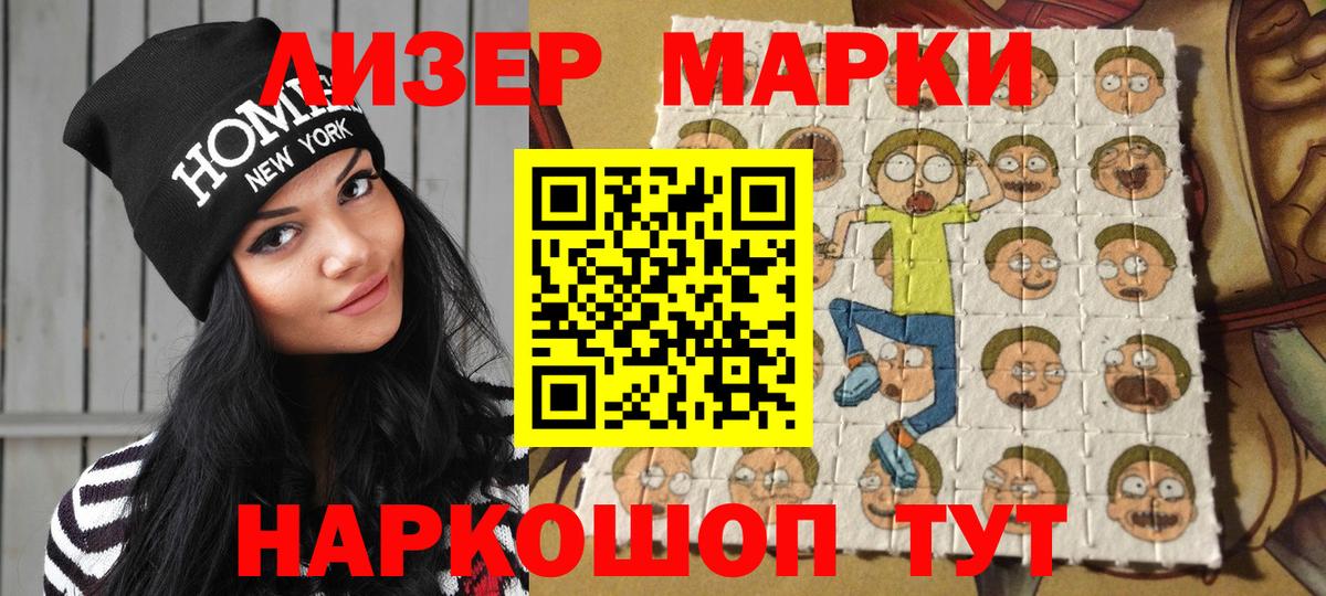 Марки 25I-NBOMe 1,8мг  Вход с VPN  Лыткарино  Марки 25I-NBOMe 1,8мг 