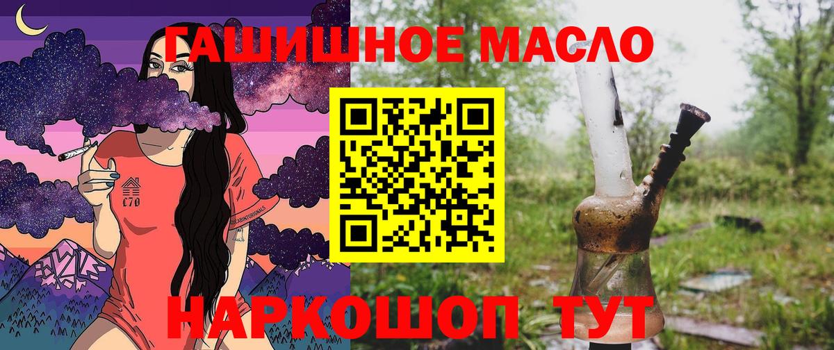 Дистиллят ТГК Wax  ТГК гашишное масло  Лыткарино  Вход с VPN 