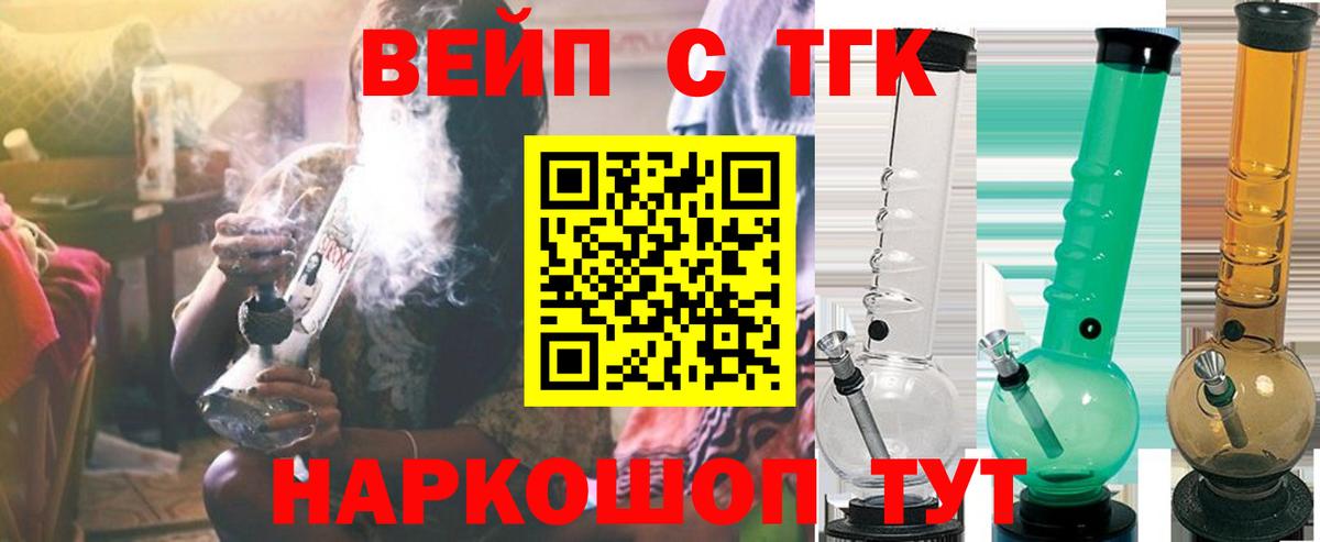 ТГК жижа Лыткарино