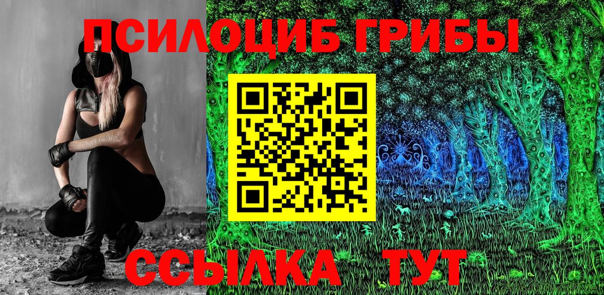 Галлюциногенные грибы мицелий Лыткарино